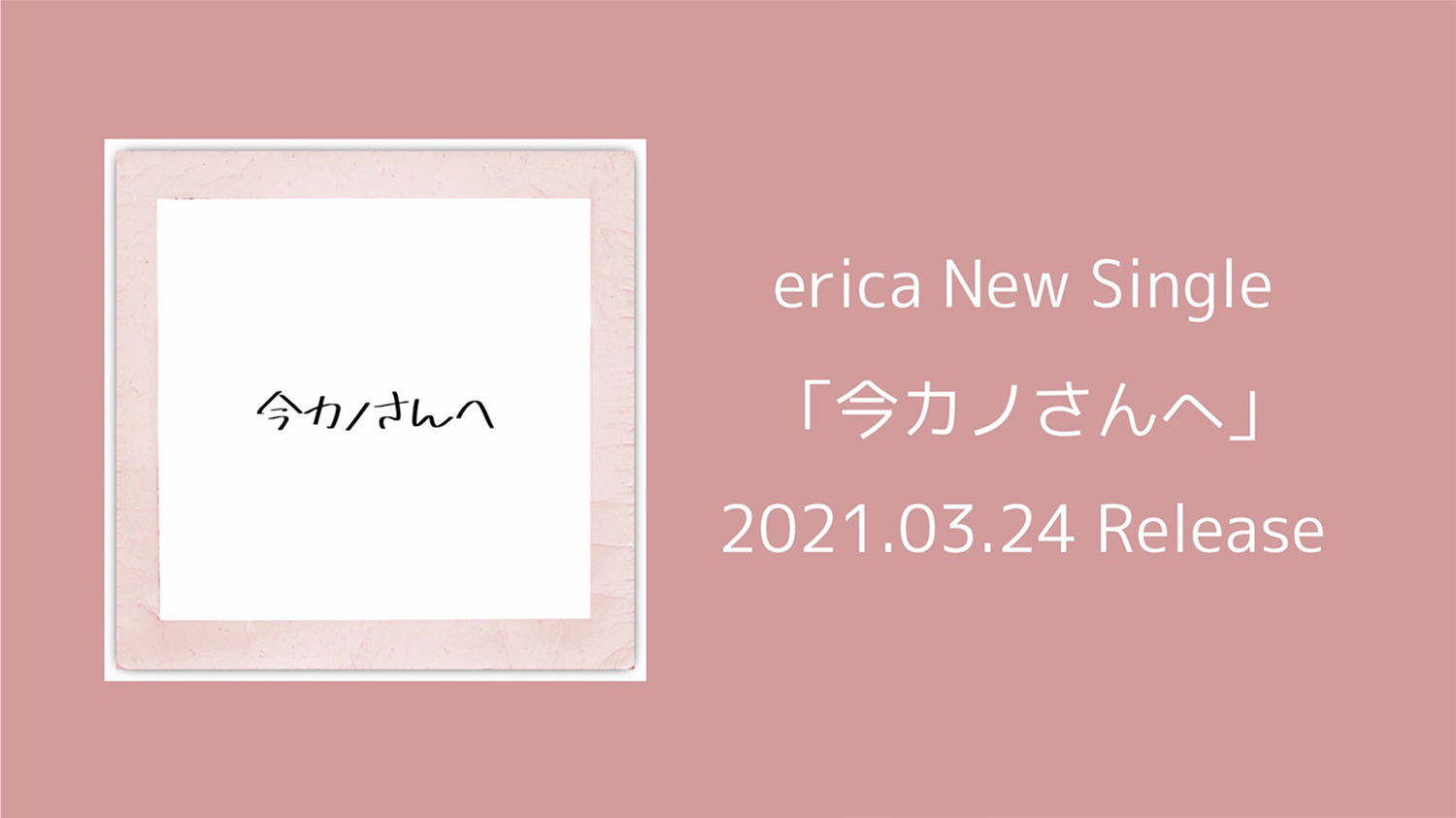 Erica Official Web Site